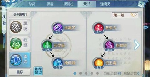 诛仙手游怎么提升阵灵[图2]