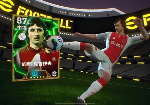 小米实况足球怎么补丁[图1]