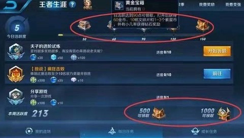 王者荣耀如何快速刷钱[图2]