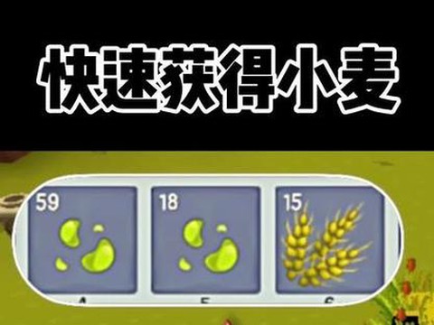 迷你世界麦子有什么用[图1]