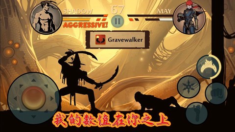 暗影格斗2怎么快速升级