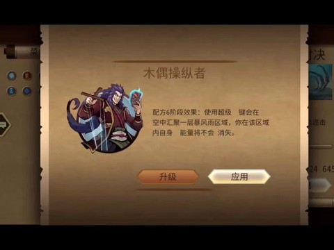 暗影格斗2怎么快速升级[图2]