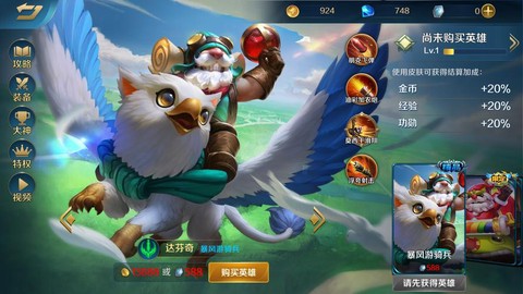 英魂之刃怎么打射手