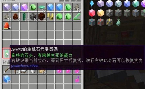 我的世界原石怎么得[图2]