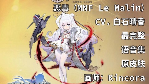 碧蓝航线犹猅什么皮