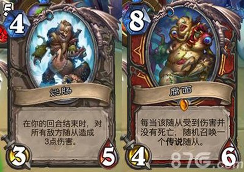 炉石传说腐面怎么获得[图2]