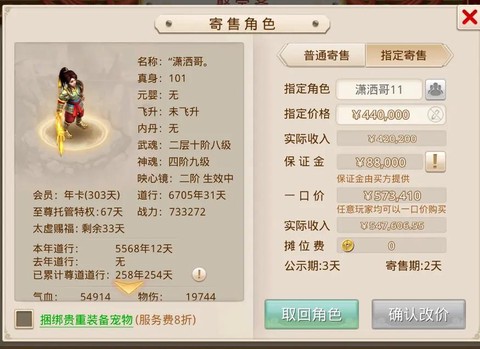 问道手游充钱买什么[图2]