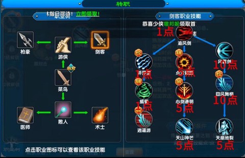 武林外传怎么学技能[图2]