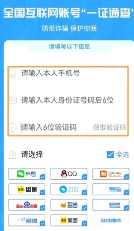 魔域怎么解除绑定手机[图2]