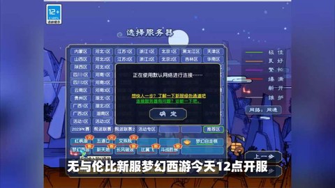 梦幻西游绿色通道怎么开[图2]