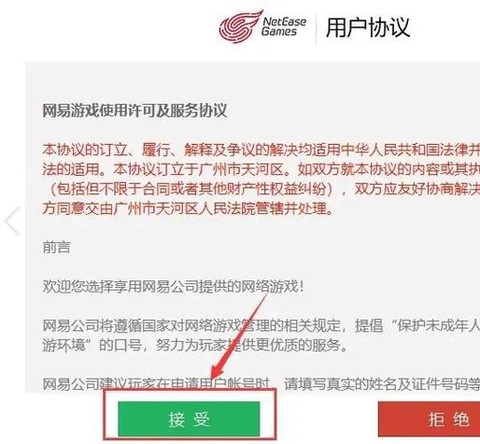 我的世界怎么登陆账号[图2]