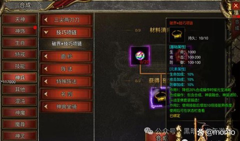 永恒纪元戒灵如何单刷[图2]