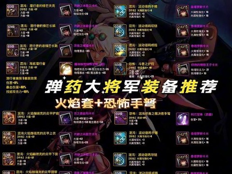 dnf大将军做什么传说[图2]