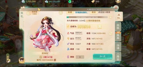 大话西游怎么注册账号[图1]