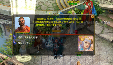 魔域怎么参加军团战[图1]