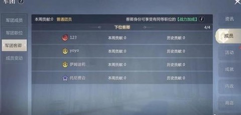 魔域怎么参加军团战[图2]