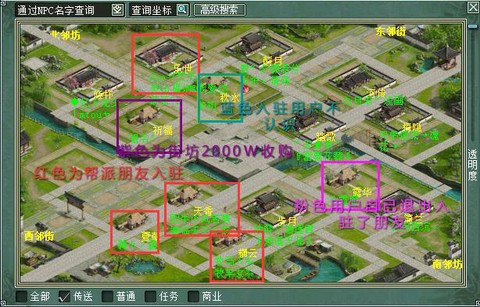 大话2街坊怎么锁住