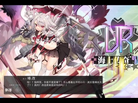 碧蓝航线怎么捞夕立[图1]