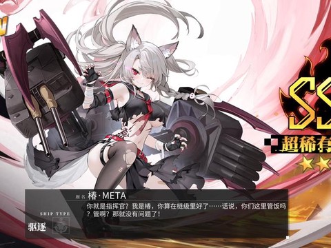 碧蓝航线怎么捞夕立[图2]