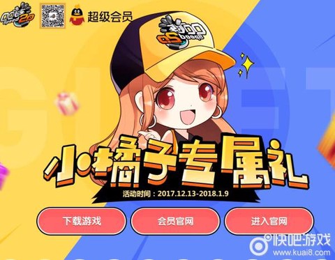 qq飞车怎么开果冻粉