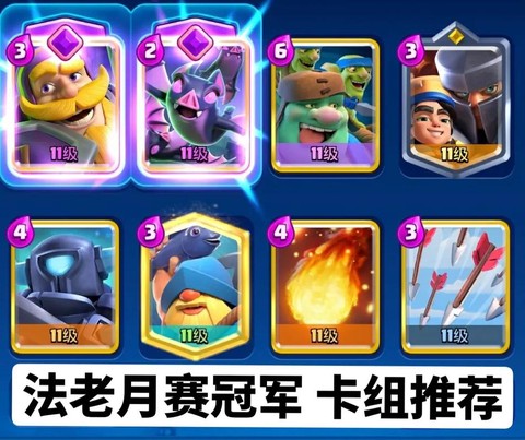 皇室战争传奇卡怎么抽[图2]