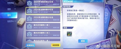 qq飞车代码怎么用[图1]