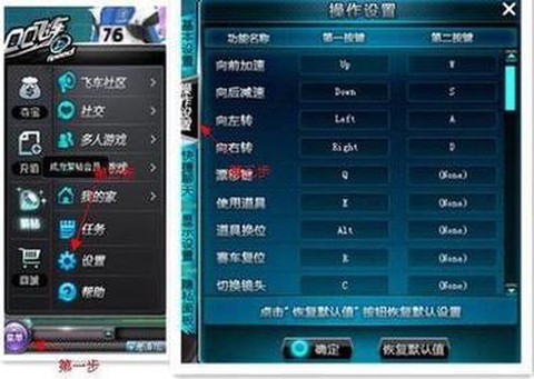 qq飞车代码怎么用[图2]