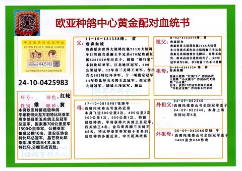 神武奶粉号什么意思[图1]