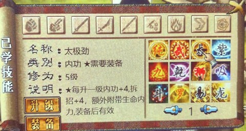 金庸群侠传轻工怎么练[图1]