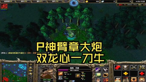 dota大炮是什么[图1]