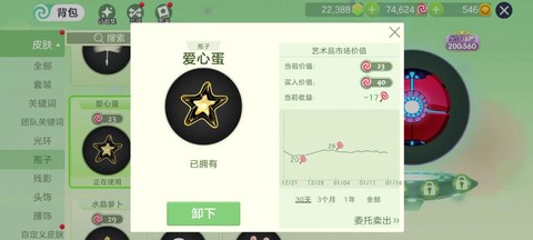 怎么修改球球大作战[图1]