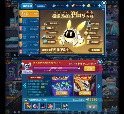 手机玩赛尔号怎么不卡[图1]