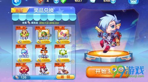 天天酷跑怎么卡电池