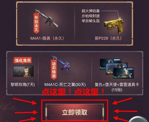 掌上穿越火线怎么跟好友聊天