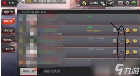 掌上穿越火线怎么跟好友聊天[图2]