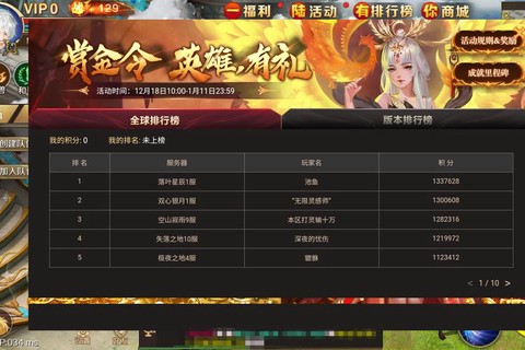 魔域充值积分有什么用[图1]