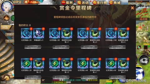 魔域充值积分有什么用[图2]