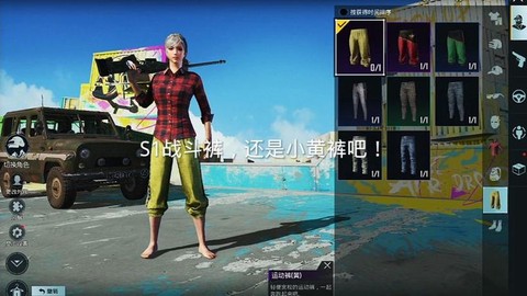 绝地求生怎么变性别[图1]