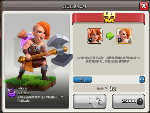 部落冲突瓦基丽怎么用