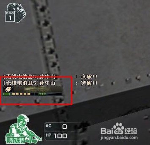 穿越火线对讲机怎么开[图1]