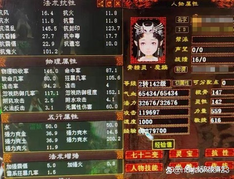 大话2女人转什么好[图1]