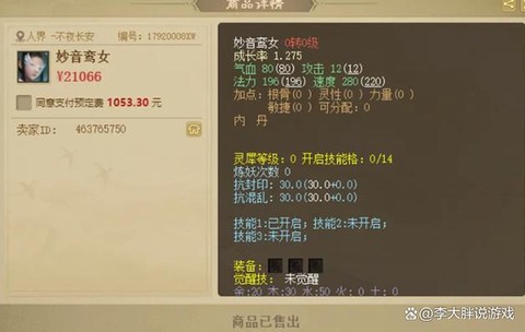 大话2女人转什么好[图2]