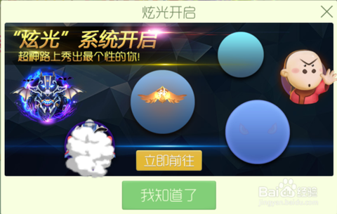 球球大作战怎么领龙蛋[图2]