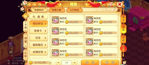 梦幻西游怎么赚rmb