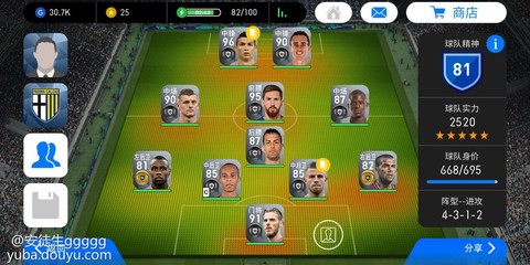 实况足球前腰怎么判断