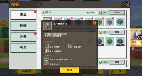 迷你世界怎么弄迷你豆[图2]