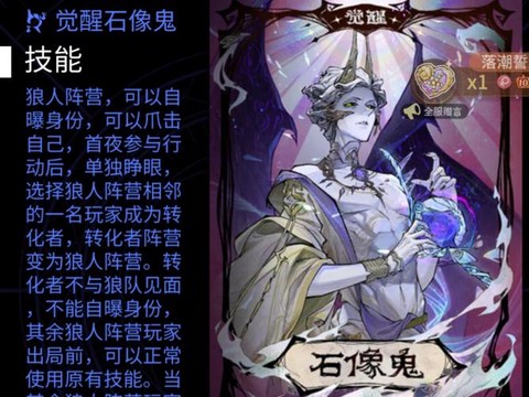 狼人杀都有什么身份