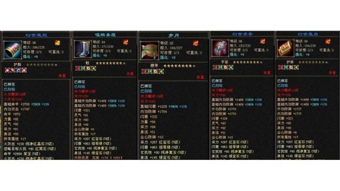 天龙八部装备怎么得到