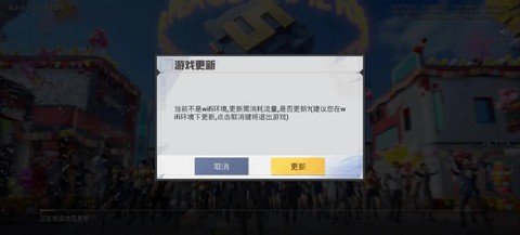 绝地求生怎么更新不了[图1]