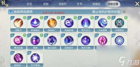 诛仙手游炫光怎么弄[图2]